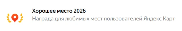 Студия НОГТИ — хорошее место